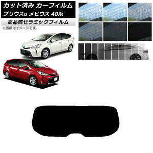 Jbgς J[tB g^ _Cnc vEX rEX ZVW40W/41W ZVW41N NC UV fM AKX(1^) Iׂ9tBJ[ AP-WFNC0085-R1 Cut car film
