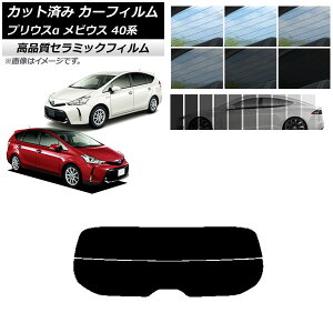 Jbgς J[tB g^ _Cnc vEX rEX ZVW40W/41W ZVW41N NC UV fM AKX() Iׂ9tBJ[ AP-WFNC0085-R2 Cut car film