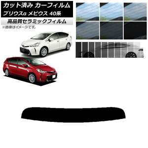 Jbgς J[tB g^ _Cnc vEX rEX ZVW40W,ZVW41W ZVW41N NC UV fM gbvVF[h Iׂ9tBJ[ AP-WFNC0085-T Cut car film