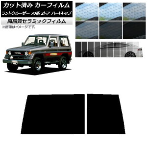 Jbgς J[tB g^ hN[U[ 70 2hA n[h 1984N`2004N NC UV fM AKX(1^) Iׂ9tBJ[ AP-WFNC0089-R1D Cut car film
