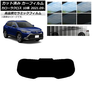 Jbgς J[tB g^ J[NX 10n 2021N09` NC UV fM AKX(1^) Iׂ9tBJ[ AP-WFNC0094-R1 Cut car film