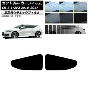 Jbgς J[tB z_ CR-Z ZF1/ZF2 2010N02`2017N01 NC UV fM AhAZbg Iׂ9tBJ[ AP-WFNC0099-RD Cut car film