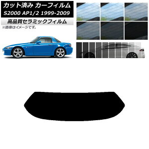 Jbgς J[tB z_ S2000 AP1/2 n[hgbv 1999N`2009N NC UV fM AKX(1^) Iׂ9tBJ[ AP-WFNC0102-R1H Cut car film