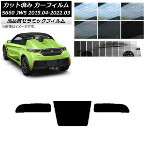Jbgς J[tB z_ S660 JW5 2015N04`2022N03 NC UV fM AKX(1^) Iׂ9tBJ[ AP-WFNC0103-R1 Cut car film