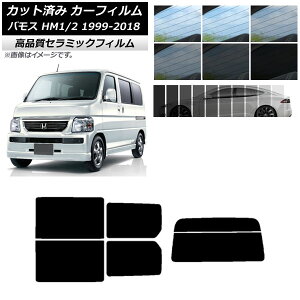 �J�b�g�ς� �J�[�t�B���� �z���_ �o���X HM1/HM2 1999�N06���`2018�N05�� NC UV ���f�M ���A�Z�b�g(����) �I�ׂ�9�t�B�����J���[ AP-WFNC0109-RDR2 Cut car film
