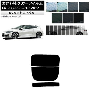 J[tB z_ CR-Z ZF1/ZF2 2010N02`2017N01 AKX() SK UV Iׂ13tBJ[ AP-WFSK0099-R2 Car film