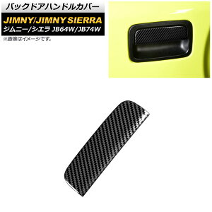 obNhAnhJo[ XYL Wj[/Wj[VG JB64W/JB74W 2018N07` ubNJ[{ XeX AP-XT1276-BKC Back door handle cover