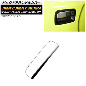 obNhAnhJo[ XYL Wj[/Wj[VG JB64W/JB74W 2018N07` ʃVo[ XeX AP-XT1276-KSI Back door handle cover