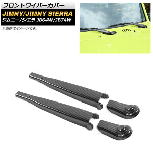 tgCp[Jo[ XYL Wj[/Wj[VG JB64W/JB74W 2018N07` ubNJ[{ ABS AP-XT1327-BKC F1Zbg(4) Front wiper cover