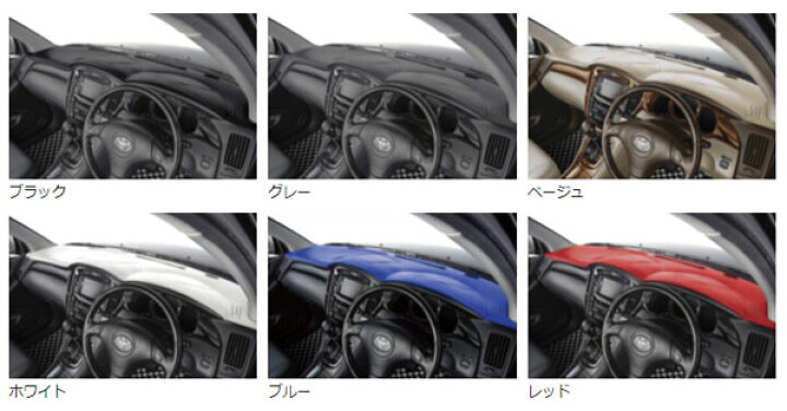 楽天市場】アルティナ ダッシュマット トヨタ アルファード/ヴェルファイアハイブリッド ANH20W・GGH20W エアバッグなし 選べる6カラー 選べる2装備品 : オートパーツエージェンシー2号店 楽天市場】アルティナ ダッシュマット トヨタ アルファード/ヴェルファイアハイブリッド ANH20W・GGH20W エアバッグなし 選べる6カラー 選べる2装備品 : オートパーツエージェンシー2号店