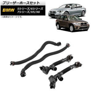 u[U[z[XZbg BMW X6 E71 xDrive50i 2010N`2014N Bleeder hose set
