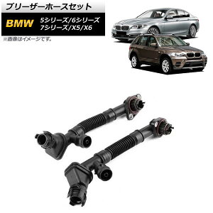 u[U[z[XZbg BMW X6 E71 xDrive50i 2010N`2014N EZbg Bleeder hose set