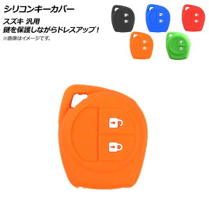 AP VRL[Jo[ XYL ėp Ԃ̃L[ی삵ȂhXAbvI Iׂ5J[ AP-AS535 Silicon key cover