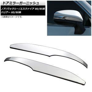 hA~[K[jbV g^ mA/HNV[/GXN@CA 80/85n GRX|[cs 2014N01` ʃVo[ F1Zbg(E) Door mirror garnish