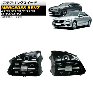 XeAOXCb` ZfXExc ANX W177 A200/A220/A250 2019N`2021N ubN nhp F1Zbg(2) Steering switch