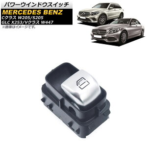 �p���[�E�C���h�E�X�C�b�` �����Z�f�X�E�x���c C�N���X W205/S205 C180/C200/C220/C250/C300/C400/C450 2014�N�`2021�N �u���b�N ����ȗp 4�s�� Power window switch