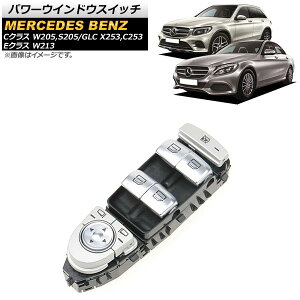 p[EChEXCb` ZfXExc GLC X253/C253 GLC200/GLC260/GLC300 2015N`2019N ubN ^]ȗp 3s Power window switch