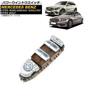 p[EChEXCb` ZfXExc CNX W205/S205 C180/C200/C300/C63AMG 2014N`2021N uE ^]ȗp 3s Power window switch