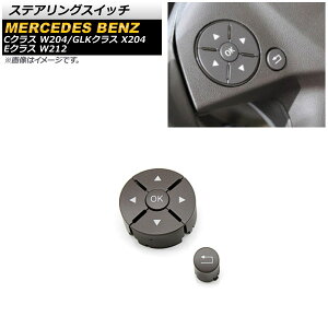 �X�e�A�����O�X�C�b�` �����Z�f�X�E�x���c C�N���X W204 2007�N�`2011�N �u���E�� �X�C�b�`���������p �Б�6�{�^�� ���� �����F1�Z�b�g(6��) Steering switch