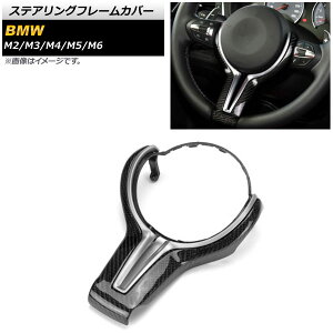 XeAOt[Jo[ BMW M3 F80 2014N`2019N Vo[×ubNJ[{ J[{t@Co[ Steering frame cover