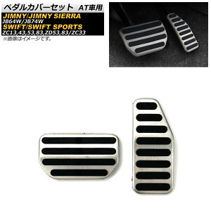 y_Jo[Zbg XYL XCtg/XCtgX|[c 2017N01` Vo[ XeX ATԗp F1Zbg(2) Pedal cover set