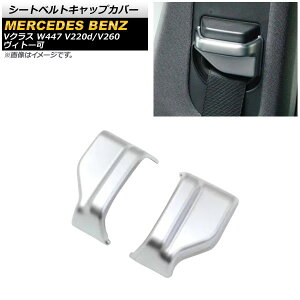 V[gxgLbvJo[ ZfXExc VNX W447 2014N` }bgVo[ ABS tgp AP-IT1607-MSI F1Zbg(2) Seat belt cap cover