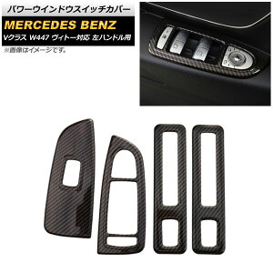 p[EChEXCb`Jo[ ZfXExc VNX W447 2014N` ubNJ[{ ABS nhp AP-IT1618-BKC F1Zbg(4) Power windows switch cover