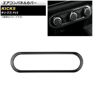 GARplJo[ jbT LbNX P15 2020N06` ubN XeX wACdグ AP-IT1655-BK Air control panel cover