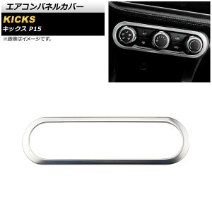 GARplJo[ jbT LbNX P15 2020N06` }bgVo[ XeX AP-IT1655-MSI Air control panel cover