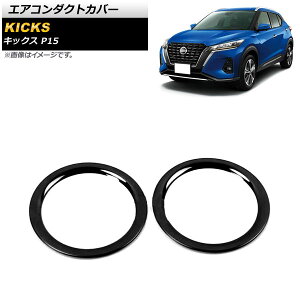 GAR_NgJo[ jbT LbNX P15 2020N06` sAmubN XeX TChp AP-IT1659-PBK F1Zbg(2) Air conditioning cover