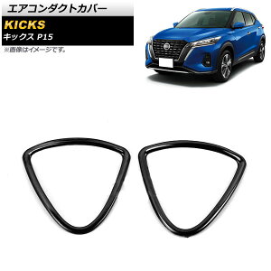 GAR_NgJo[ jbT LbNX P15 2020N06` sAmubN XeX _bV{[hp AP-IT1660-PBK F1Zbg(2) Air conditioning cover