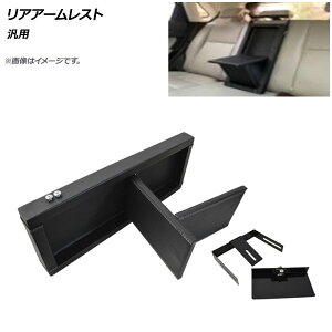 AP AA[Xg ubN ėp AP-IT1666-BK Rear armrest