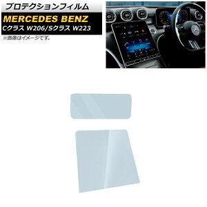 veNVtB ZfXExc SNX W223 2021N01` NA KX u[CgJbg 12.8C`+12.3C` J[ir[^[plp F1Zbg(2) Protection fil