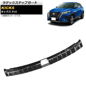 QbWXebvK[h jbT LbNX P15 2020N06` ubN XeX wACdグ AP-SG217-BK Luggage step guard