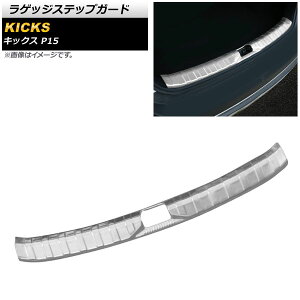 QbWXebvK[h jbT LbNX P15 2020N06` Vo[ XeX wACdグ AP-SG217-SI Luggage step guard