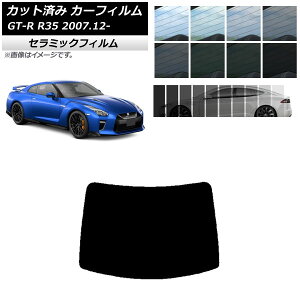 �J�[�t�B���� �j�b�T�� GT-R R35 2007�N12���` ���A�K���X(1���^) IR UV �f�M �I�ׂ�13�t�B�����J���[ AP-WFIR0112-R1 Car film