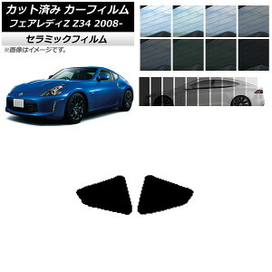 J[tB jbT tFAfBZ Z34 2008N12` A  IR UV fM Iׂ13tBJ[ AP-WFIR0113-RD Car film