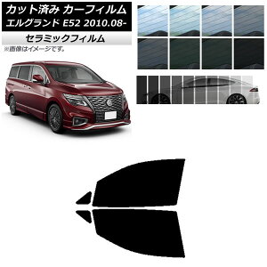 J[tB jbT GOh E52 2010N08` tghAZbg IR UV fM Iׂ13tBJ[ AP-WFIR0115-FD Car film