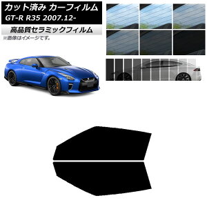 Jbgς J[tB jbT GT-R R35 2007N12` NC UV fM tghAZbg Iׂ9tBJ[ AP-WFNC0112-FD Cut car film