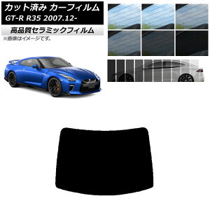 Jbgς J[tB jbT GT-R R35 2007N12` NC UV fM AKX(1^) Iׂ9tBJ[ AP-WFNC0112-R1 Cut car film