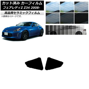 Jbgς J[tB jbT tFAfBZ Z34 2008N12` NC UV fM A  Iׂ9tBJ[ AP-WFNC0113-RD Cut car film