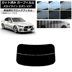 Jbgς J[tB jbT XJCC V37 Z_ 2014N02` NC UV fM AKX() Iׂ9tBJ[ AP-WFNC0117-R2 Cut car film