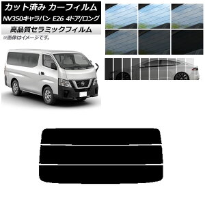 Jbgς J[tB jbT NV350Lo E26 o 4hA O/W NC UV fM AKX() Iׂ9tBJ[ AP-WFNC0124-R3 Cut car film