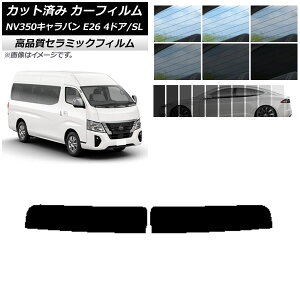 Jbgς J[tB gbvVF[h NV350Lo E26 S 4hA X[p[O/W NC UV fM Iׂ9tBJ[ AP-WFNC0128-T Cut car film