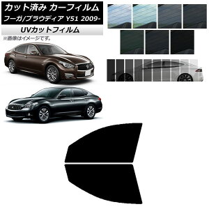 �J�[�t�B���� ���Y �O�H �t�[�K �v���E�f�B�A Y51 �t�����g�h�A�Z�b�g SK UV �I�ׂ�13�t�B�����J���[ AP-WFSK0121-FD Car film