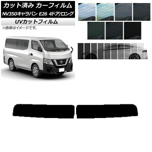 J[tB Y NV350Lo E26 o 4hA O/W gbvVF[h SK UV Iׂ13tBJ[ AP-WFSK0124-T Car film