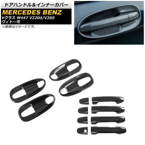 hAnhCi[Jo[ ZfXExc VNX W447 2014N` ubNJ[{ ×1 L[XΉ ABS AP-XT1324-BKC-AC F1Zbg(16) Door handle inner cover