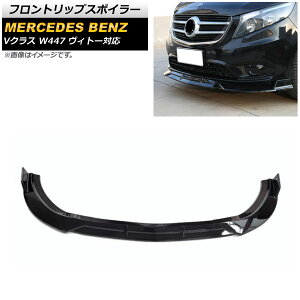 tgbvX|C[ ZfXExc VNX W447 Bg[Ή 2014N` ubN vX`bN AP-XT1326-BK F1Zbg(3) Front lip spoiler