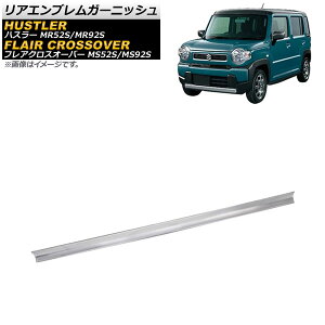 AGuK[jbV XYL nX[ MR52S/MR92S 2020N01` ʃVo[ XeX Rear emblem garnish