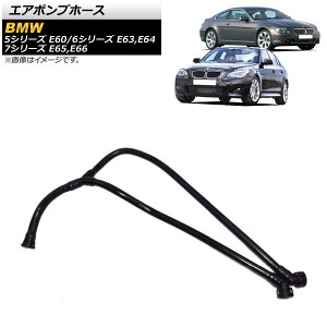 GA|vz[X BMW 7V[Y E65/E66 745i/745Li 2002N`2005N Air pump hose